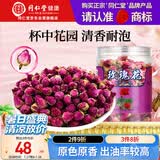 同仁堂品牌 北京同仁堂玫瑰花80g玫瑰花干玫瑰花茶搭菊花送女神礼物