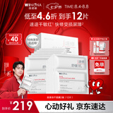 薇诺娜舒缓速修胶原冻干面膜12片修护补水保湿七夕情人节礼物