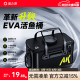 渔之源鱼桶活鱼桶折叠钓鱼桶加厚便携鱼护桶多功能装鱼桶钓鱼箱装鱼箱 【福利款-30cm】无提手丨12L