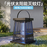 永鑫（YONGXIN）太阳能灭蚊灯户外防水家用充电式电蚊灯别墅庭院花园草坪灭蚊器 新款CP05【升级加高加大款+常亮/光控双模式】