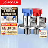 九牧（JOMOO）角阀黄铜球阀全开大流量燃气热水器水阀加厚球阀套装02168