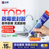 立邦 防霉玻璃胶防水密封胶厨卫台盆马桶美容胶 白色150ml