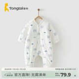 童泰婴儿秋冬衣服夹棉爬服0-1岁宝宝棉服连体衣哈衣 蓝色猫头鹰 66cm