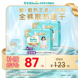帮宝适散热王者新一级帮拉拉裤4XL46夏季超薄透气速干婴儿尿不湿尿裤
