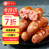 珍百年X四喜福 火山石烤肠400g原味儿童早餐空气炸锅食物露营烧烤食材