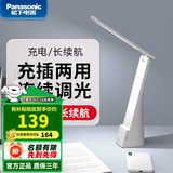 松下（Panasonic） led护眼充电台灯致稳大学生书桌宿舍学习小台风灯儿童阅读床头灯 致稳充插两用台灯白色+魔方插座