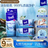 得宝（TEMPO）雪松木湿巾 8片*6包 杀菌率99.9%湿纸巾 湿纸巾学生便携 湿巾小包