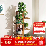 安尔雅 松木花架子花盆碳化室内外客厅阳台多肉植物现代简约置物架摆架