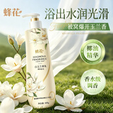 蜂花液体香皂白玉兰香氛液体香皂500g沐浴洗澡留香乳液露男女通用