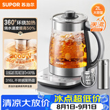 苏泊尔（SUPOR）养生壶 烧水壶 电水壶 煮茶器 热水壶 玻璃花茶调奶器 316L不锈钢恒温水壶2L 保温煮茶壶SW-20YQ69