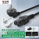 公牛【一件包邮】电源线 国标三孔品字型凹槽 适用电炒锅电饭煲电压力锅豆浆机电子秤交换机 全长1.5米