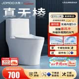 九牧（JOMOO）马桶家用暴风大冲力抗菌釉面一键快拆盖板除臭抗菌坐便器 金榜爆款热销20W+11370 305坑距【290-390以内选择】