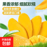 芒果干原切果脯办公室休闲零食酸甜果脯蜜饯精选 l净含量 芒果干250g*1袋