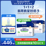 合生元（BIOSTIME）益生菌婴幼儿儿童 奶味益生元双歧杆菌百亿活菌肠胃调理 【肚肚舒适】+【干饭香长肉快】 30袋*2盒