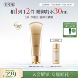 佰草集御颜净澈洁面乳120g（清洁保湿 洗面奶卸妆）生日礼物男女