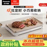 松下（Panasonic）【聚嗨盘】电烤盘无烟涮烤一体烤肉盘家用多功能锅蒸煮煎烤四合一可煮火锅左右独立控温NF-X1-N