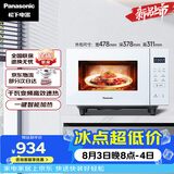 松下（Panasonic）一键智能加热大容量千瓦变频大火力平板式微烤一体机22升NN-GF233Q
