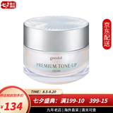 珂莱欧（CLIO）果达儿蜗牛素颜霜懒人霜滋润面霜 美白保湿补水修复提亮肤色护肤 50ml