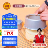 三能（SANNENG）蛋糕模具戚风阳极活底4寸圆形家用烘焙模具套装DS1750067