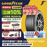 固特异（Goodyear）汽车轮胎 225/65R17 102H 鹰驰F1酷跑 适配哈弗H6/M6 御乘升级