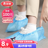 美丽雅鞋套一次性100只室内机房厂房样板间家用塑料防水防雨防尘均码