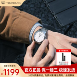 天王（TIAN WANG）手表男士自动机械表昆仑系列钢带商务日历情侣表七夕情人节礼物 白盘男表5934-支持刻字 全国联保