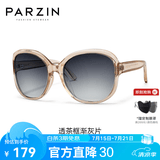 帕森（PARZIN）偏光太阳镜女 复古潮流大框遮阳墨镜开车专用驾驶镜送礼物 PZ9908 透茶框渐灰片
