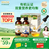 爷爷的农场有机核桃油亚麻籽油辅食油63ml*2赠婴儿宝宝辅食谱