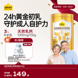 认养一头牛24h黄金牛初乳中老年奶粉 500g/罐 成人奶粉老年人奶粉送礼送父母