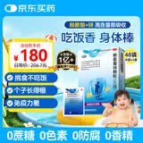 巨可生 赖氨葡锌颗粒（无糖）16袋/盒*3盒 补充赖氨酸+锌 锌儿童补锌 改善味觉促进生长发育青少年儿童长高
