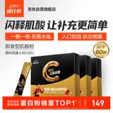 康比特闪释纯肌酸99.99%一水肌酸耐力爆发健身补剂3g*20袋*3盒 蔓越莓味