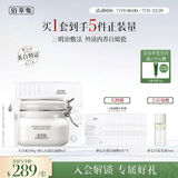 佰草集新七白美白大白泥奶皮面膜三明治护肤套装清洁补水淡斑提亮礼物