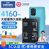 诺希 适用于一加8T手机电池【3C认证 自主安装】加强版 内置电池更换大容量 通用一加8T/9R/BLP801