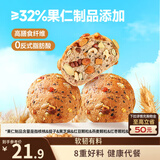 三只松鼠【京东真全麦】全麦八宝坚果欧包600g 面包早餐代餐点心休闲零食