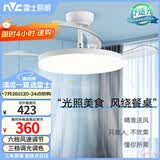 雷士（NVC）led照明风扇灯吊扇灯餐厅卧室北欧变频定时简约三色42寸36瓦