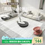 七棉地毯客厅卧室简约高级感亲肤无毛耐脏防滑床边毯垫 夕颜1.6*2.3m