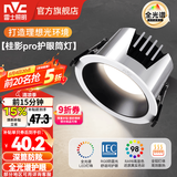 雷士（NVC） LED防眩筒灯射灯嵌入式无主灯家用客厅过道玄关灯服装店洗墙灯 【Ra98全光谱/护眼】桂影pro黑-12W暖白