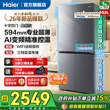 海尔（Haier）冰箱502升十字对开四开门家用大容量双循环超薄可嵌入全空间净味新一级节能双变频家电国家补贴15% TOP1海尔502L丝缎灰+全空间净味+变温储鲜