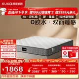 顾家家居（KUKA）梦想·0胶Pro全垫床垫0001P软硬可调席梦思弹簧床垫2026新款