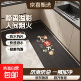 厨房地垫可擦免洗防水专用脚垫防滑防油垫子2025新款吸水吸油地毯 静香溢-人间烟火 50CM*80CM【厨房卫浴门口通用】