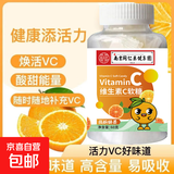 正品富铁维生素C蓝莓叶黄素酯果汁软糖浓郁果味儿童大人营养软糖 维生素C软糖 两瓶