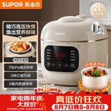 苏泊尔（SUPOR）一人食迷你电压力锅2L 家用智能预约宝宝粥SY-20FC2001电饭煲高压锅1-3人