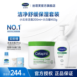 丝塔芙大白罐舒缓保湿霜乳液面霜补水滋养润肤敏感肌可用 不含烟酰胺 大白罐453g+小云朵洁面200ml