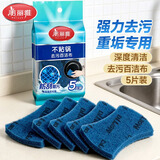 美丽雅金刚砂百洁布5片洗碗海绵擦锅抹布家用除重垢不易沾油厨房清洁