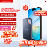 闪迪（SanDisk）1TB Type-c USB3.2 NVMe移动固态硬盘（PSSD）E61卓越版 1050MB/s三防保护 手机笔记本电脑外接SSD