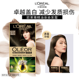 欧莱雅（LOREAL）臻萃精油染染发剂 男女遮盖白发 自己在家染发膏5.17清霜冷棕