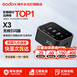 神牛引闪器 x2t x3 x3pro引闪器 2.4G无线高速同步 TTL触发器 单发射器 适配神牛V860 V1 V100等 X3引闪器【触屏款 京仓速发】 索尼
