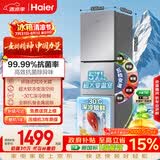 海尔「真省电」251L三门家用小户型冰箱抗菌净味新国标一级能效风冷无霜BCD-251WGHC3E7WV(银)国家补贴