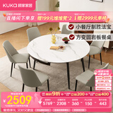 顾家家居现代简约岩板餐桌椅子可伸缩折叠饭桌家用餐桌椅组合7209亮光 【卡斯高金亮色】1.35M餐台+折线灰椅*6