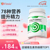 Vinsic文斯可复合维生素c维生素b族维d增强免疫力男女士抗疲劳78种营养 3瓶+送2瓶= 60粒*5瓶 【周期装】